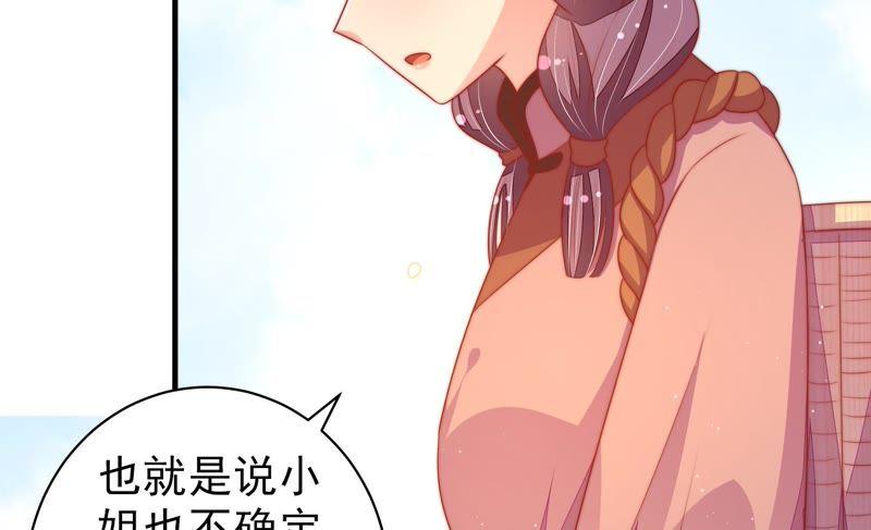 少帅每天都在吃醋韩漫全集-第120话 灵猫香无删减无遮挡章节图片 