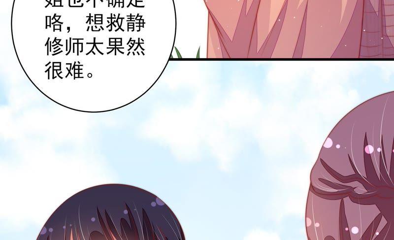 少帅每天都在吃醋韩漫全集-第120话 灵猫香无删减无遮挡章节图片 