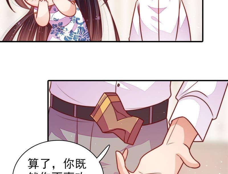 少帅每天都在吃醋韩漫全集-第120话 灵猫香无删减无遮挡章节图片 