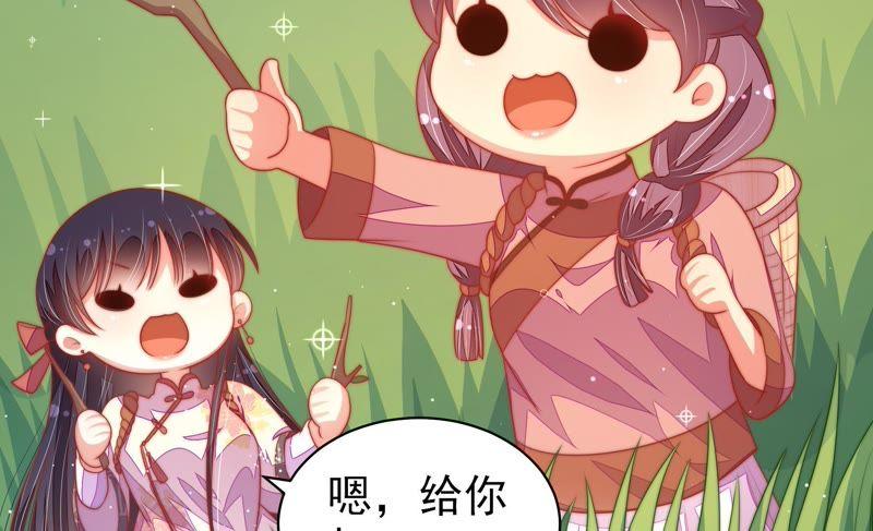 少帅每天都在吃醋韩漫全集-第120话 灵猫香无删减无遮挡章节图片 