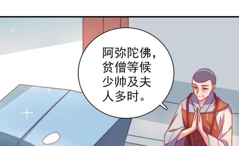少帅每天都在吃醋韩漫全集-第121话 抢夺无删减无遮挡章节图片 