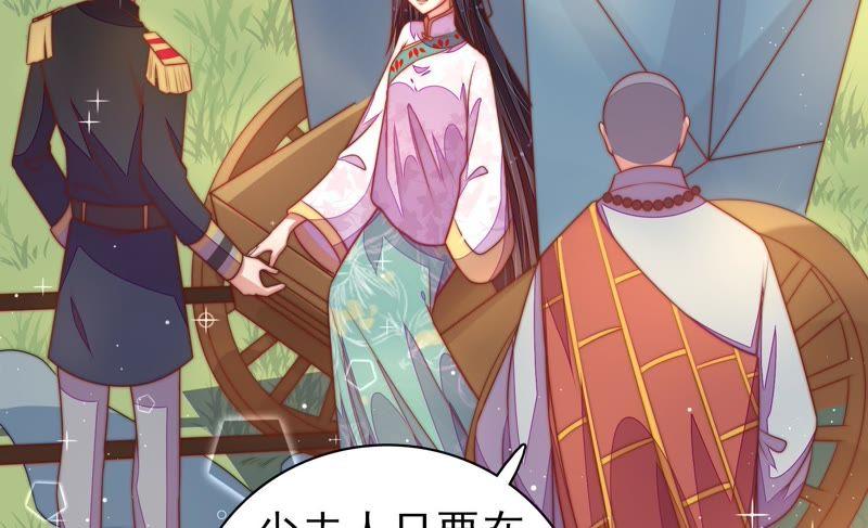 少帅每天都在吃醋韩漫全集-第121话 抢夺无删减无遮挡章节图片 