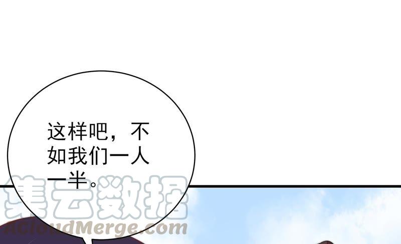 少帅每天都在吃醋韩漫全集-第121话 抢夺无删减无遮挡章节图片 