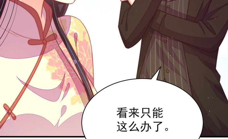 少帅每天都在吃醋韩漫全集-第121话 抢夺无删减无遮挡章节图片 