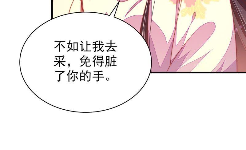 少帅每天都在吃醋韩漫全集-第121话 抢夺无删减无遮挡章节图片 