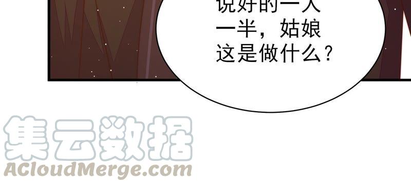 少帅每天都在吃醋韩漫全集-第121话 抢夺无删减无遮挡章节图片 