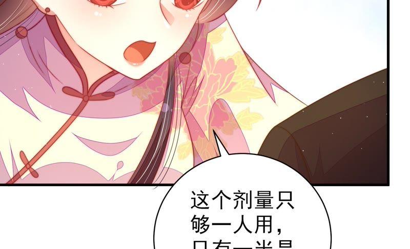 少帅每天都在吃醋韩漫全集-第121话 抢夺无删减无遮挡章节图片 
