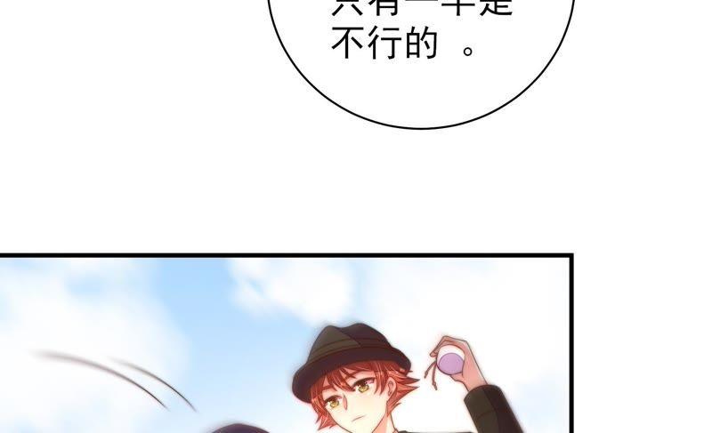 少帅每天都在吃醋韩漫全集-第121话 抢夺无删减无遮挡章节图片 