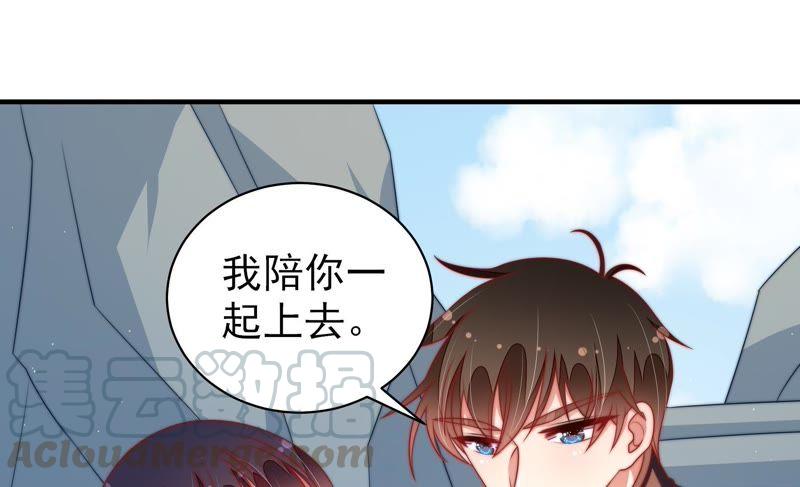 少帅每天都在吃醋韩漫全集-第122话 险中求生无删减无遮挡章节图片 