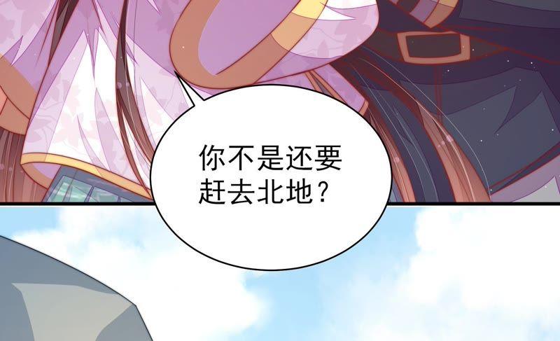 少帅每天都在吃醋韩漫全集-第122话 险中求生无删减无遮挡章节图片 