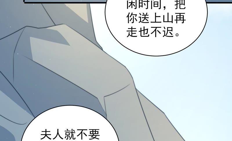 少帅每天都在吃醋韩漫全集-第122话 险中求生无删减无遮挡章节图片 