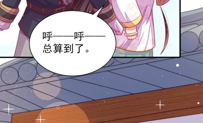 少帅每天都在吃醋韩漫全集-第122话 险中求生无删减无遮挡章节图片 