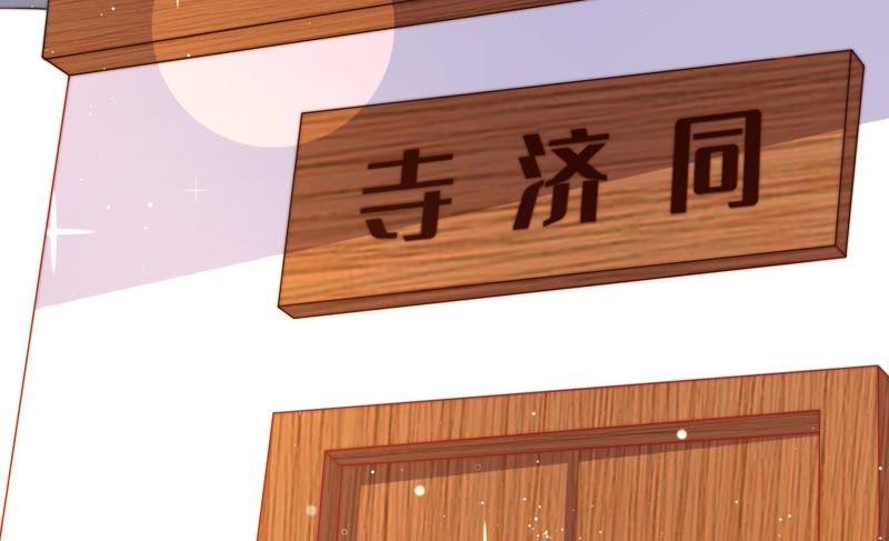 少帅每天都在吃醋韩漫全集-第122话 险中求生无删减无遮挡章节图片 