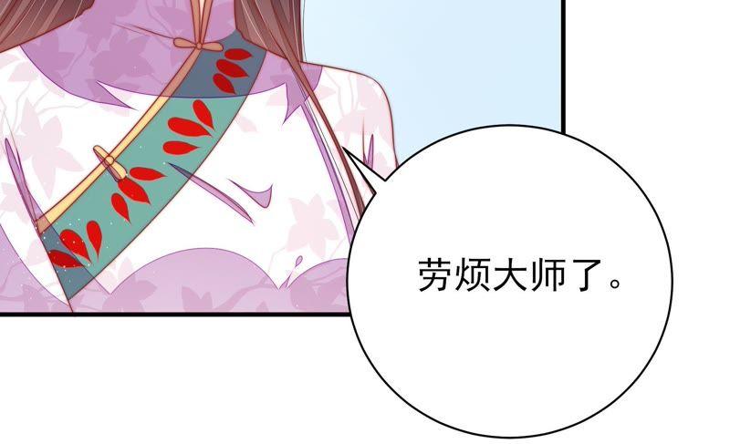 少帅每天都在吃醋韩漫全集-第122话 险中求生无删减无遮挡章节图片 