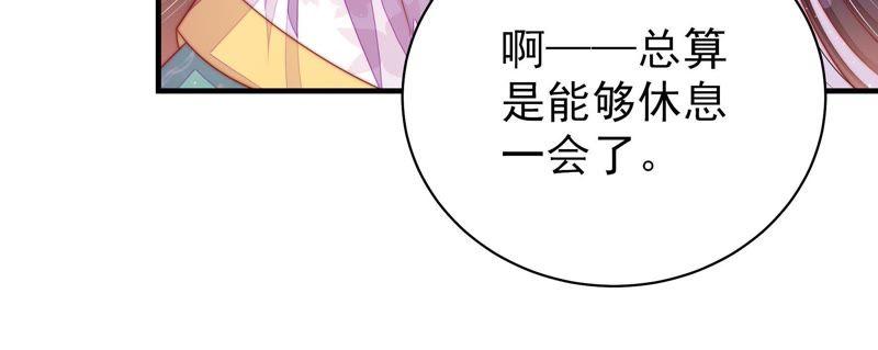少帅每天都在吃醋韩漫全集-第122话 险中求生无删减无遮挡章节图片 