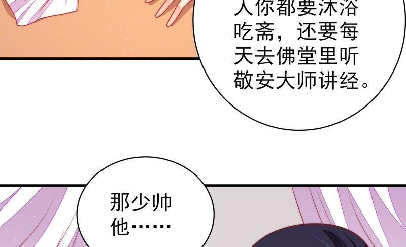 少帅每天都在吃醋韩漫全集-第122话 险中求生无删减无遮挡章节图片 
