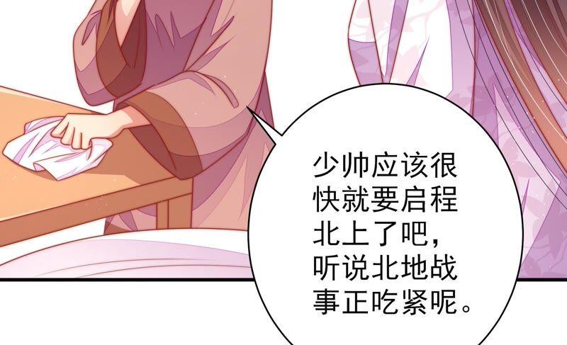 少帅每天都在吃醋韩漫全集-第122话 险中求生无删减无遮挡章节图片 