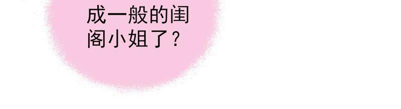 少帅每天都在吃醋韩漫全集-第122话 险中求生无删减无遮挡章节图片 
