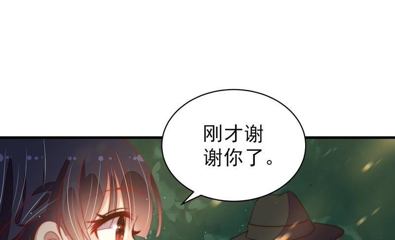 少帅每天都在吃醋韩漫全集-第122话 险中求生无删减无遮挡章节图片 