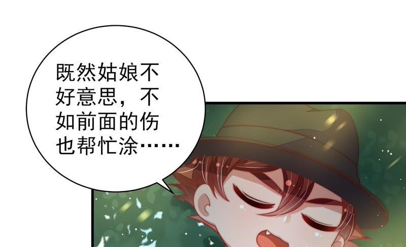 少帅每天都在吃醋韩漫全集-第122话 险中求生无删减无遮挡章节图片 