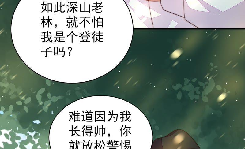 少帅每天都在吃醋韩漫全集-第122话 险中求生无删减无遮挡章节图片 