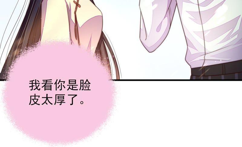 少帅每天都在吃醋韩漫全集-第122话 险中求生无删减无遮挡章节图片 