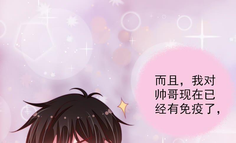 少帅每天都在吃醋韩漫全集-第122话 险中求生无删减无遮挡章节图片 