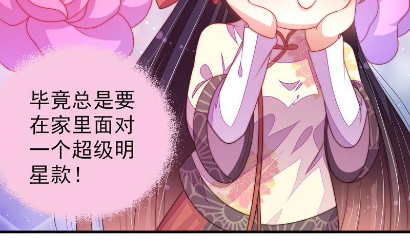 少帅每天都在吃醋韩漫全集-第122话 险中求生无删减无遮挡章节图片 