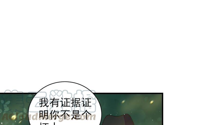 少帅每天都在吃醋韩漫全集-第122话 险中求生无删减无遮挡章节图片 