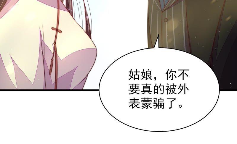 少帅每天都在吃醋韩漫全集-第122话 险中求生无删减无遮挡章节图片 