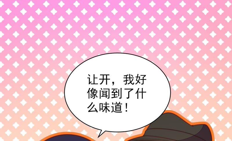 少帅每天都在吃醋韩漫全集-第122话 险中求生无删减无遮挡章节图片 