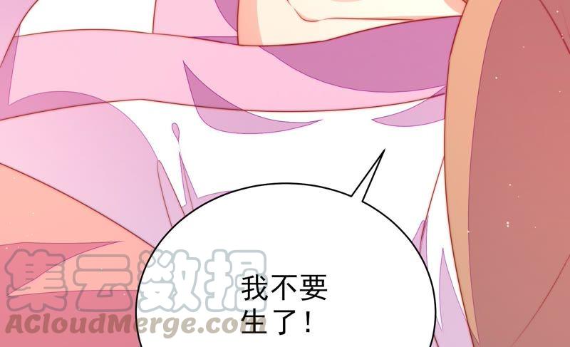 少帅每天都在吃醋韩漫全集-第123话 得香而返无删减无遮挡章节图片 