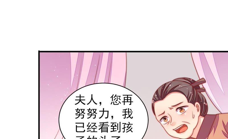 少帅每天都在吃醋韩漫全集-第123话 得香而返无删减无遮挡章节图片 