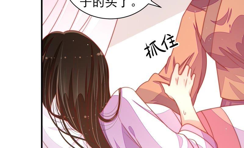 少帅每天都在吃醋韩漫全集-第123话 得香而返无删减无遮挡章节图片 