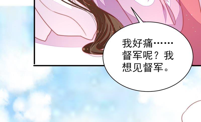 少帅每天都在吃醋韩漫全集-第123话 得香而返无删减无遮挡章节图片 