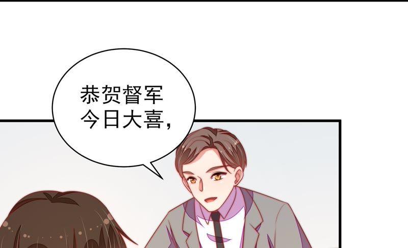 少帅每天都在吃醋韩漫全集-第123话 得香而返无删减无遮挡章节图片 