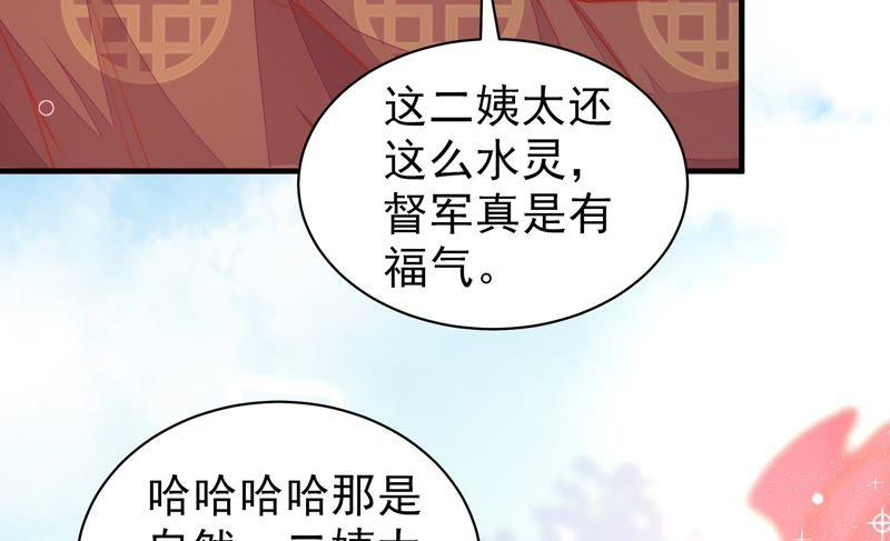 少帅每天都在吃醋韩漫全集-第123话 得香而返无删减无遮挡章节图片 