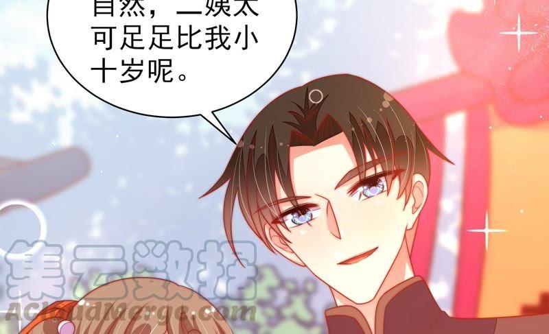 少帅每天都在吃醋韩漫全集-第123话 得香而返无删减无遮挡章节图片 