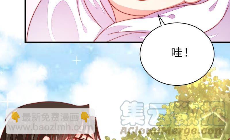 少帅每天都在吃醋韩漫全集-第123话 得香而返无删减无遮挡章节图片 