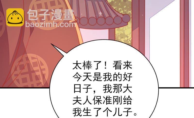 少帅每天都在吃醋韩漫全集-第123话 得香而返无删减无遮挡章节图片 