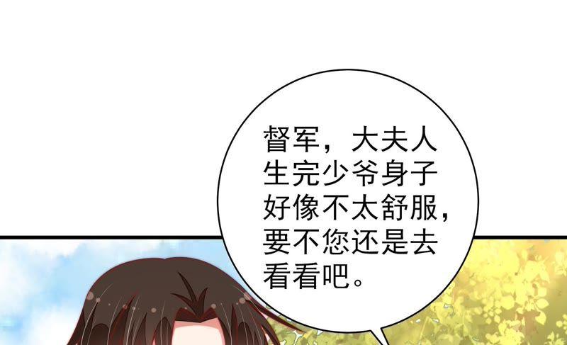 少帅每天都在吃醋韩漫全集-第123话 得香而返无删减无遮挡章节图片 