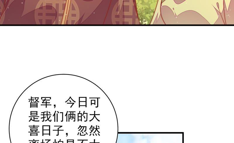 少帅每天都在吃醋韩漫全集-第123话 得香而返无删减无遮挡章节图片 