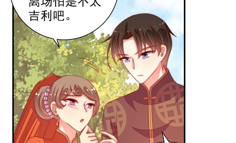 少帅每天都在吃醋韩漫全集-第123话 得香而返无删减无遮挡章节图片 