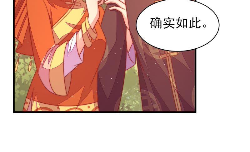 少帅每天都在吃醋韩漫全集-第123话 得香而返无删减无遮挡章节图片 