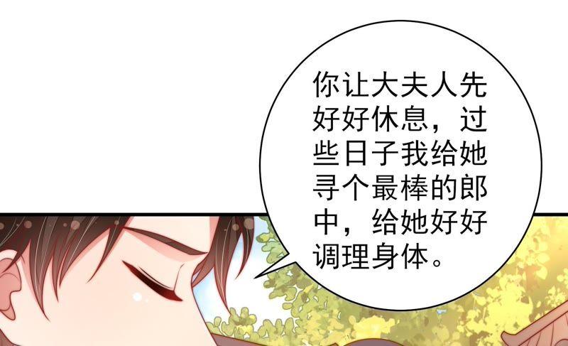 少帅每天都在吃醋韩漫全集-第123话 得香而返无删减无遮挡章节图片 