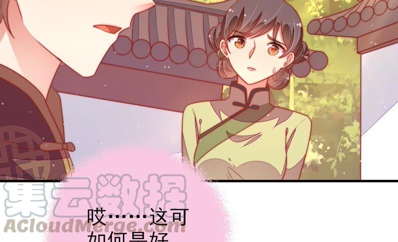 少帅每天都在吃醋韩漫全集-第123话 得香而返无删减无遮挡章节图片 