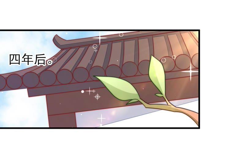 少帅每天都在吃醋韩漫全集-第123话 得香而返无删减无遮挡章节图片 