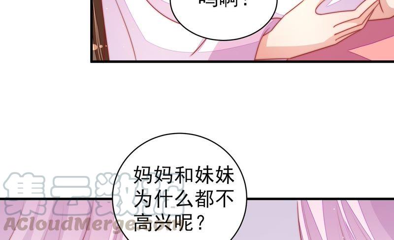 少帅每天都在吃醋韩漫全集-第123话 得香而返无删减无遮挡章节图片 