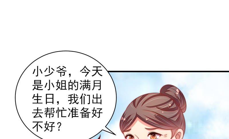 少帅每天都在吃醋韩漫全集-第123话 得香而返无删减无遮挡章节图片 