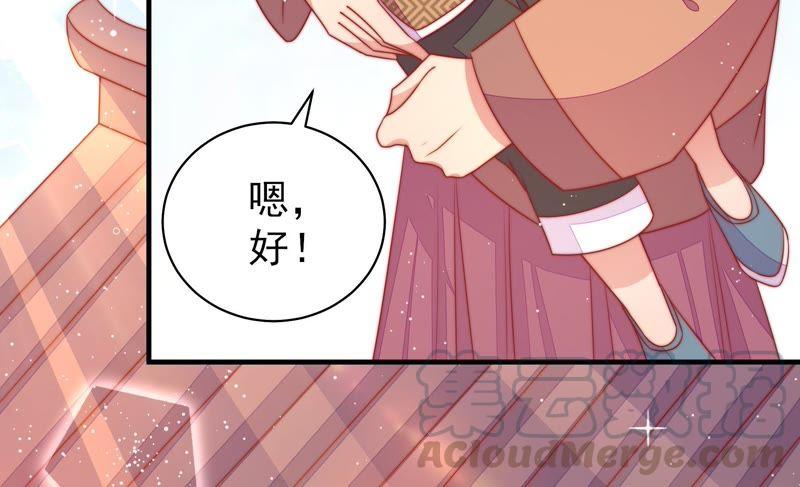 少帅每天都在吃醋韩漫全集-第123话 得香而返无删减无遮挡章节图片 